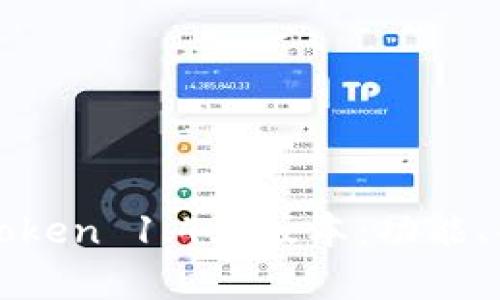 全面解析imToken 1.4.2版本：功能、特性及其影响