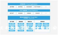 : imToken硬件钱包支持的数